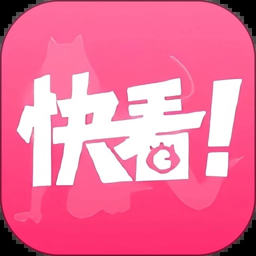 快看视频最新版