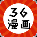 36漫画官方版正版免费