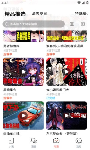 JK漫画粉色头像版图4