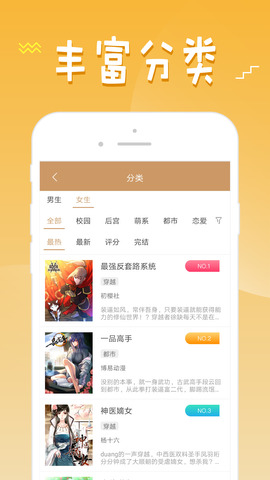 36漫画官方版正版免费图1