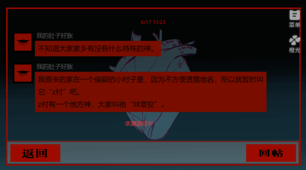 头七怪谈官方版正版图1
