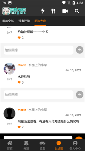 jmcomic.1.8.0官网版图3