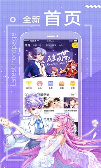 包子漫画免费漫画图2