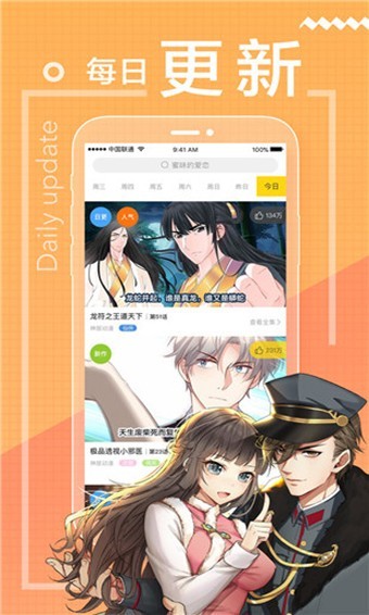包子漫画免费漫画图1