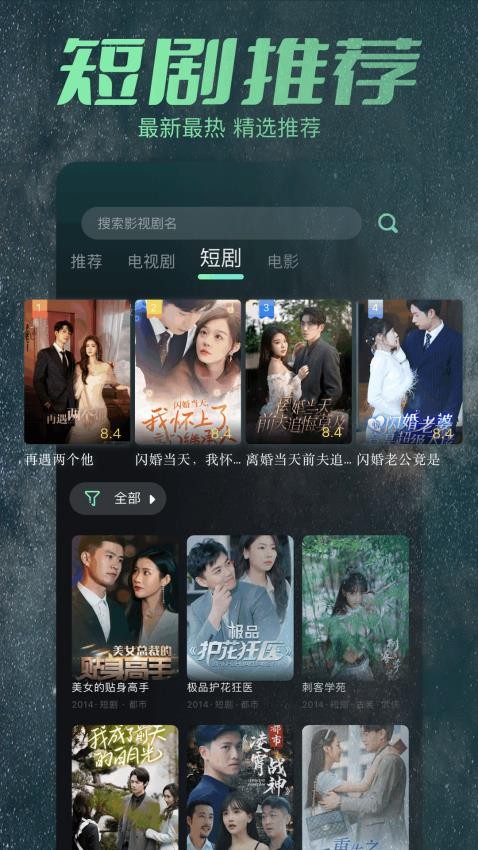 大牛影视app最新版图2
