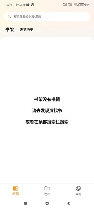 猫番阅读官方正版图1