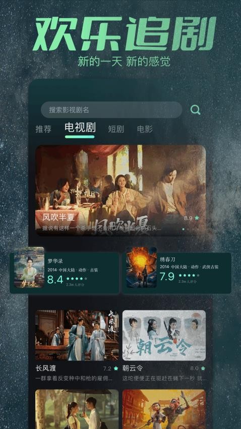 大牛影视app最新版图1