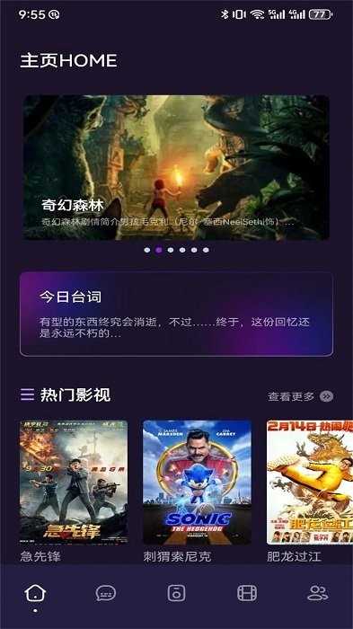 魅影视频app免费版图3