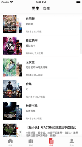 追书大师免费版图1