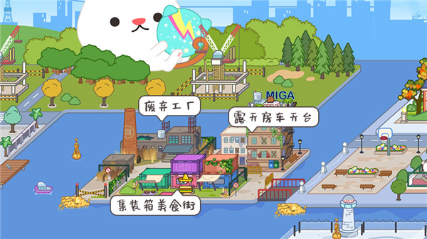 米加小镇世界最新版破解版无广告图2