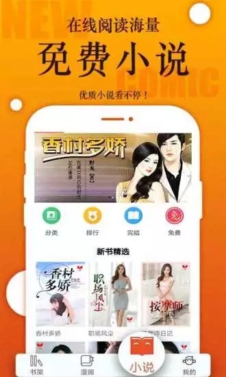 番木瓜免费版图1