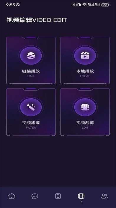魅影视频app免费版图1