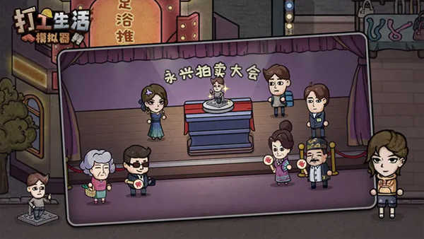 打工生活模拟器无限金币版图4