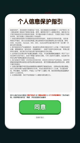 玩个毛线红包版
