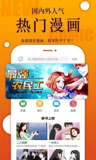 番木瓜免费版图3