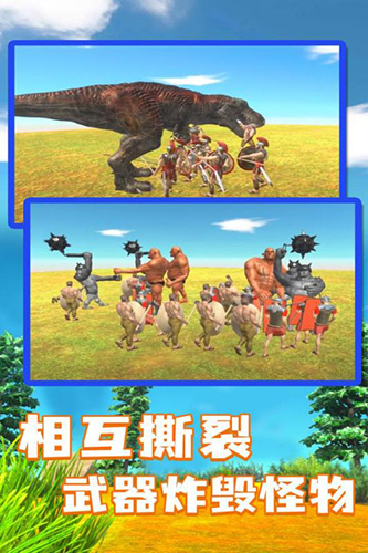 动物战争模拟器无限金币版图2