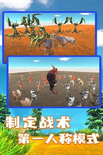 动物战争模拟器无限金币版图4