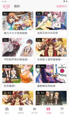 三号动漫app手机版图3