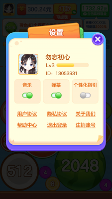 合成大西瓜红包版图1
