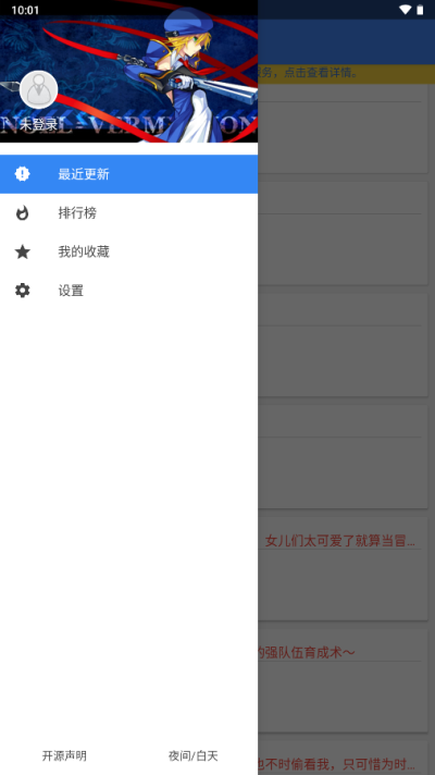 轻小说文库app官方版图3
