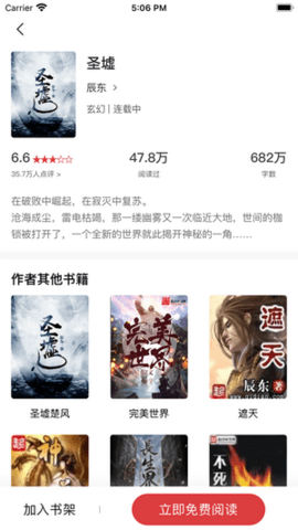 追书大师免费版图2