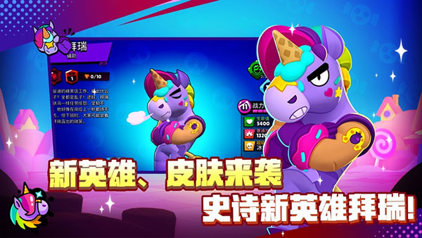 荒野亂斗魔改版