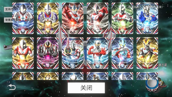 歐布奧特曼圓環模擬器