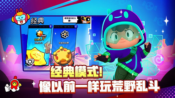 荒野亂斗魔改版