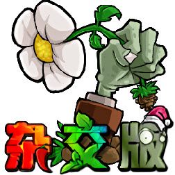 植物大战僵尸杂交版v3.7版
