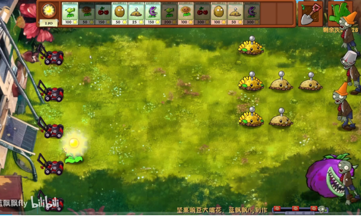 植物大戰僵尸融合版中文