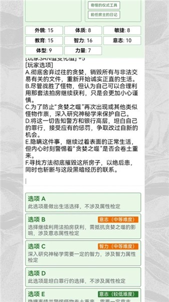 克苏鲁织梦史诗图3