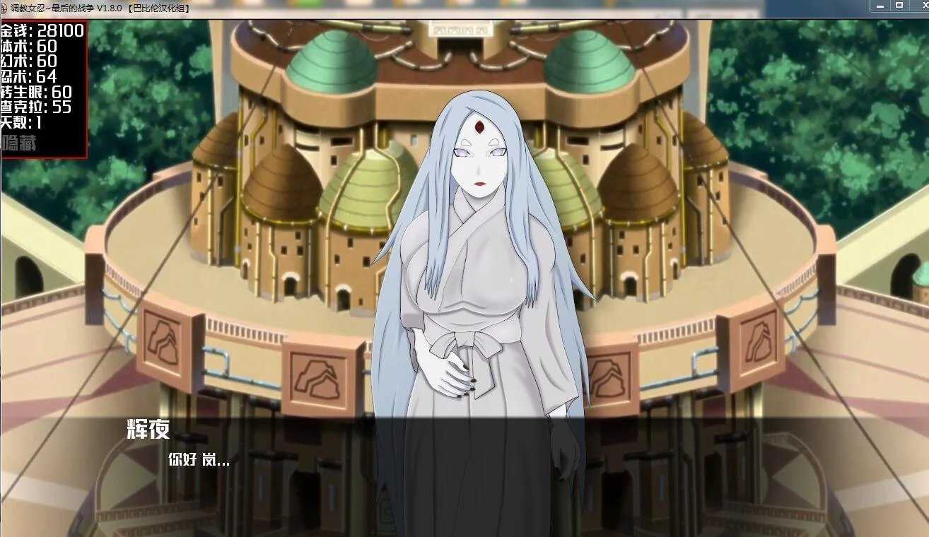 木叶女忍的训练v3.0官方正式版图2