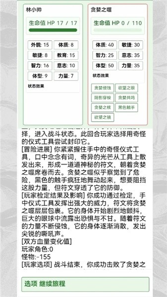 克苏鲁织梦史诗图1