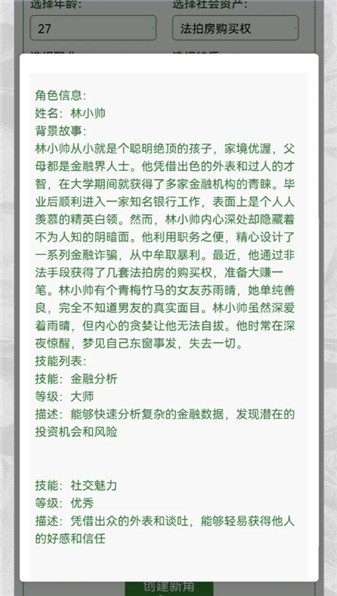 克苏鲁织梦史诗图2
