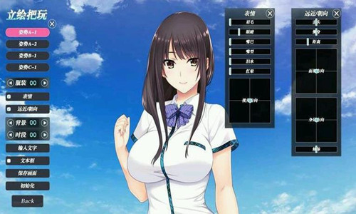 如月真绫的指导手游正版图1