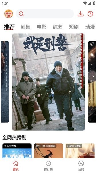 八戒影视免费版图1