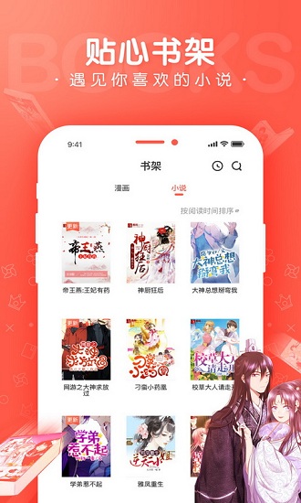 漫漫漫画app官方版图1