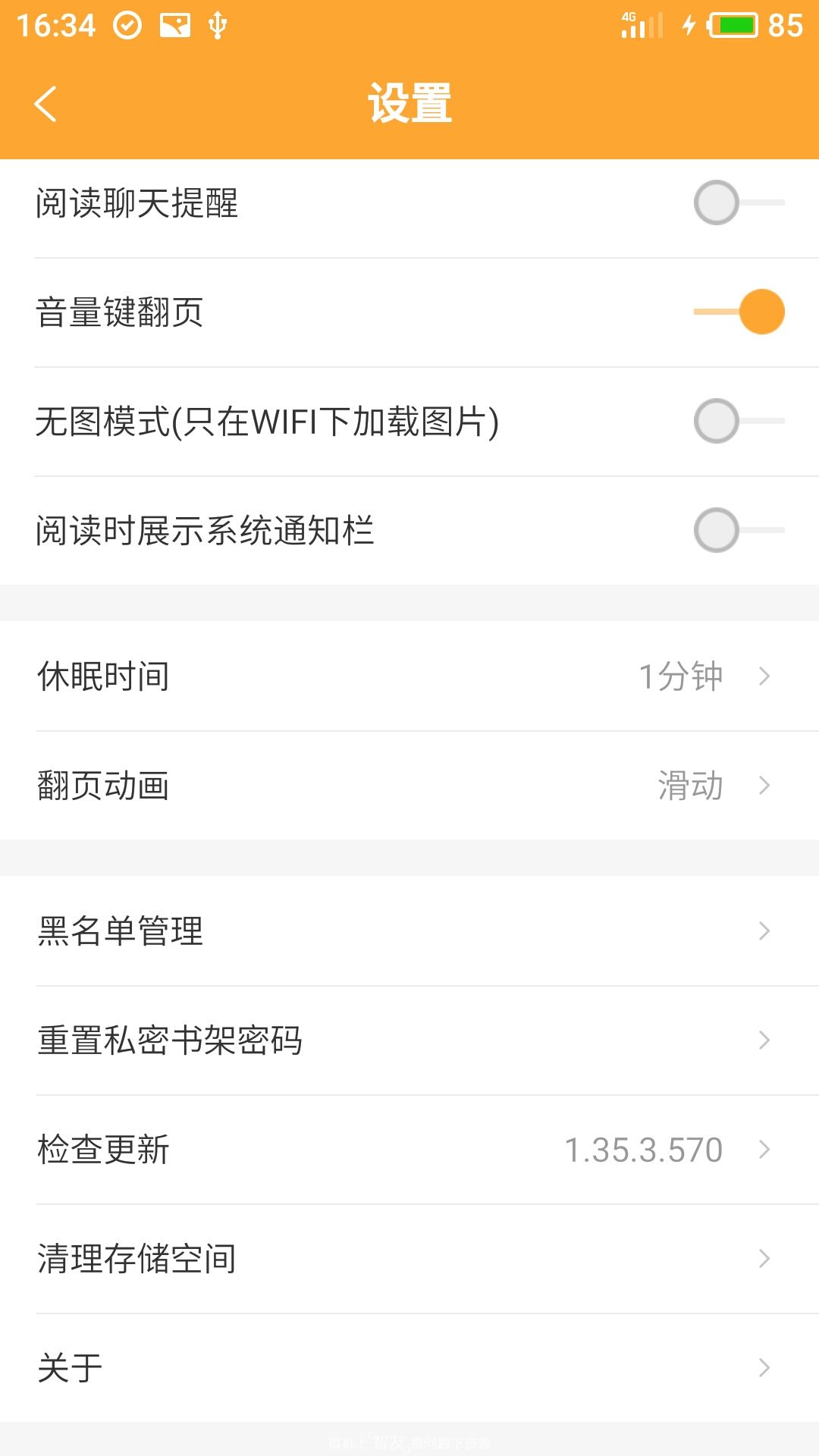小书亭旧版本图4