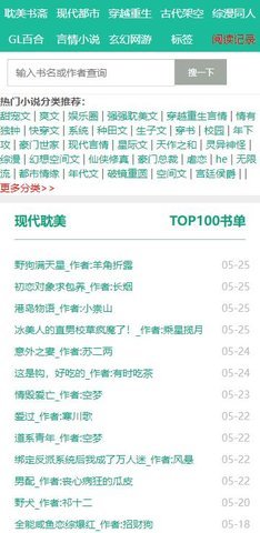 52书库最新版图3