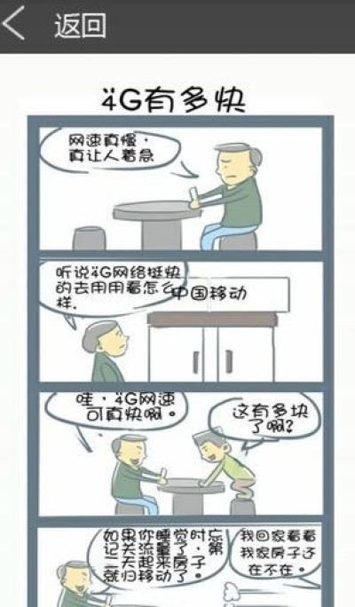 啾咪漫画app最新版图3