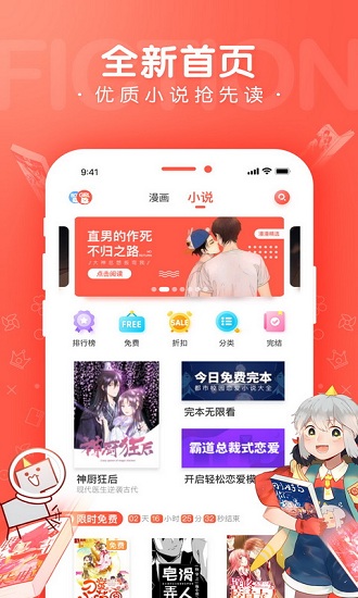 漫漫漫画app官方版图3