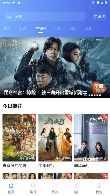 行星视频图4