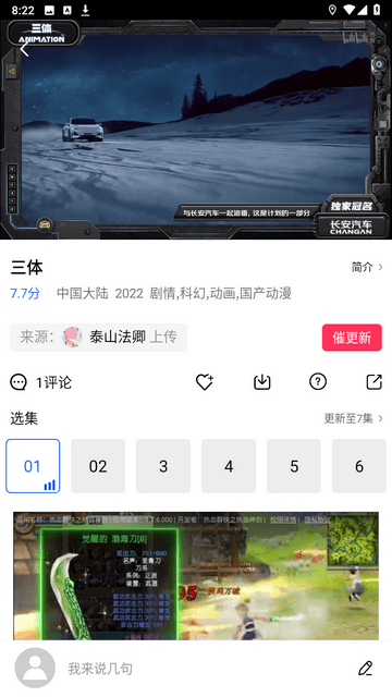 行星视频图2