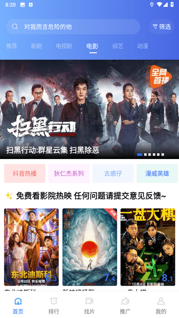 行星视频图3