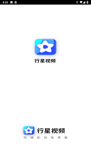 行星视频图1