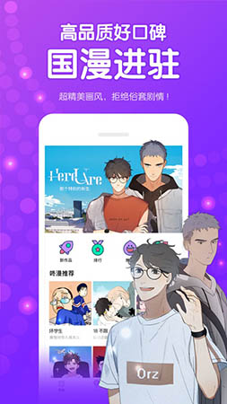 叮咚漫画图3