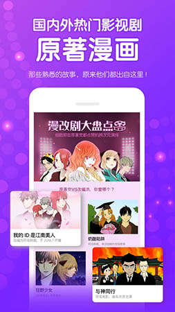 叮咚漫画图2