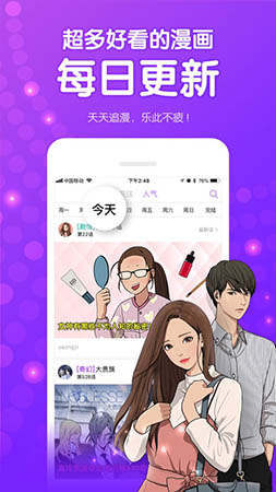 叮咚漫画图4