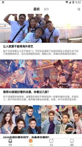 加菲猫影视官方版图2