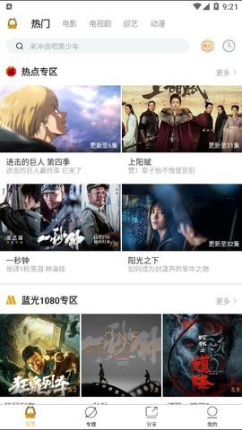 加菲猫影视官方版图3